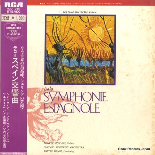 レコード】ヘンリック・シェリング ラロ：スペイン交響曲ニ短調作品