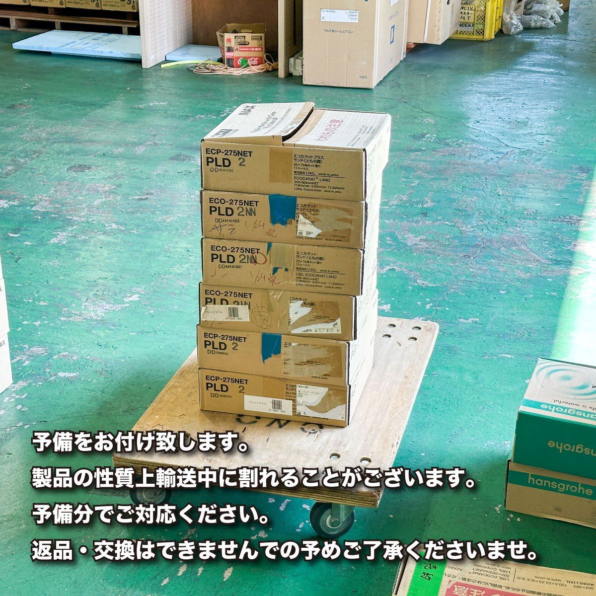 LIXIL＞エコカラットプラス・ランド（土もの調）（型番：ECP-275NET