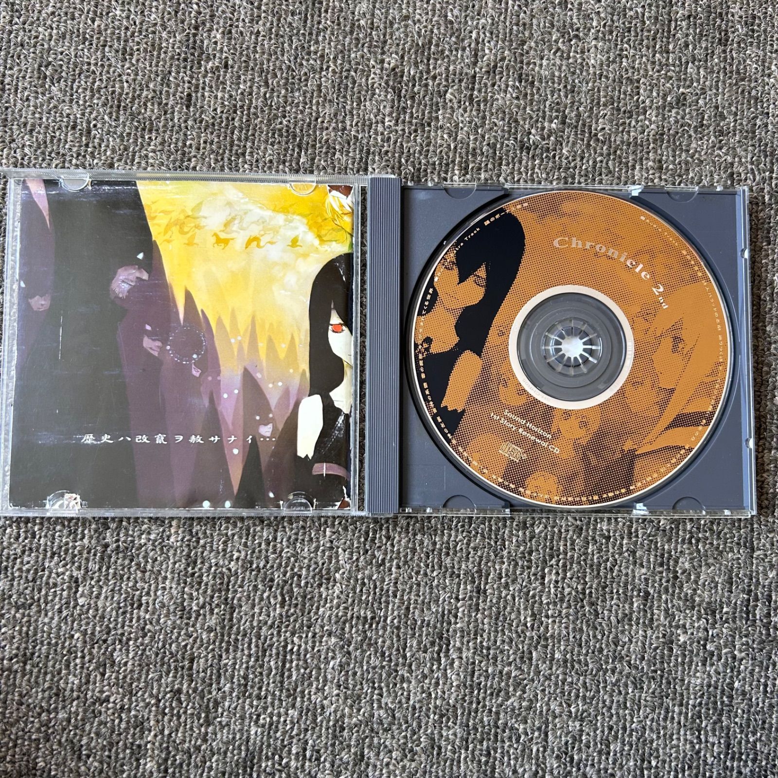 希少 Sound Horizon アルバム Chronicle 2nd CD - メルカリ