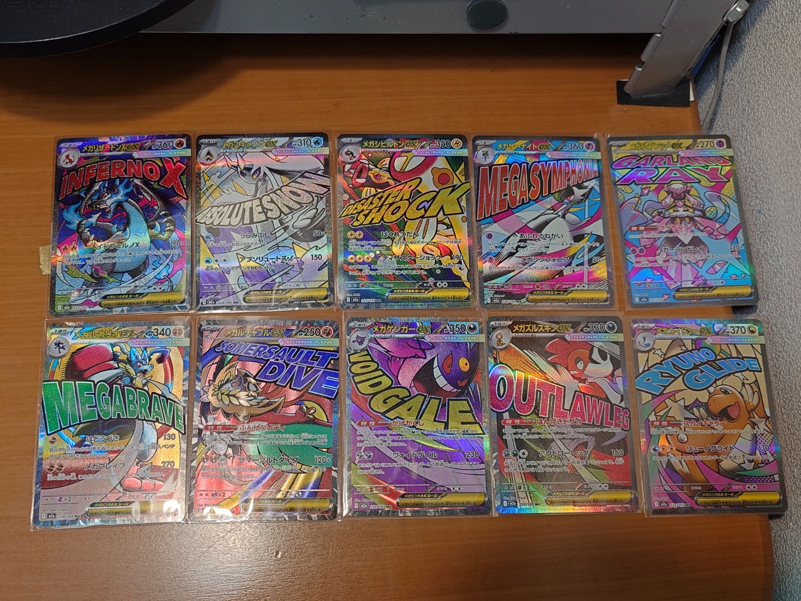 メガドリームex MAカード 全10枚 コンプリートセット - メルカリ