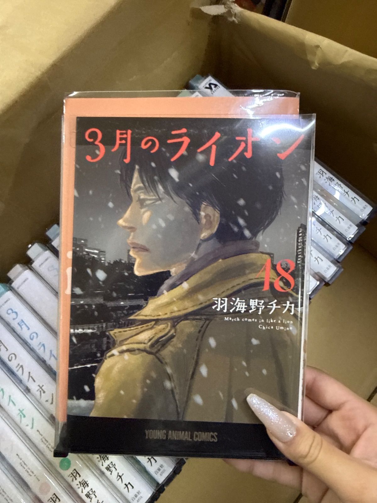 3月のライオン 1巻〜18巻 全巻 セット 羽海野チカ G300 - メルカリ