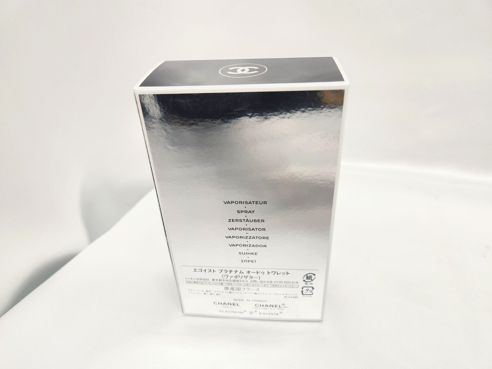 CHANEL シャネル PLATINUM プラチナム EGOISTE エゴイスト 100ml EDT