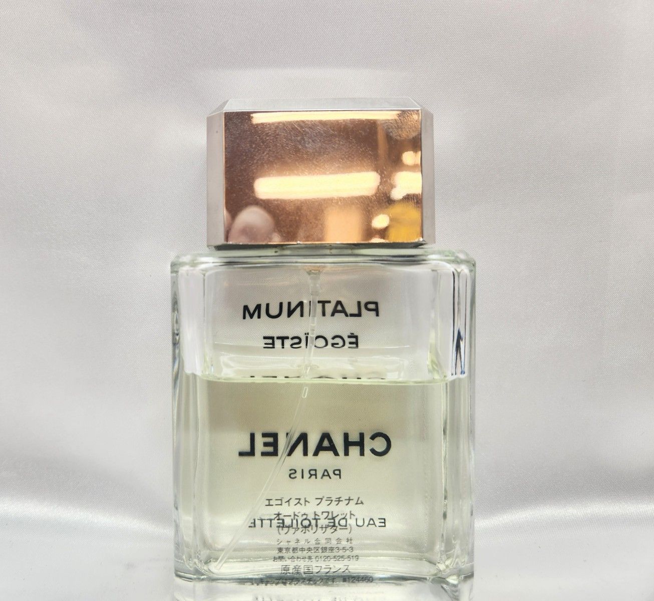 CHANEL シャネル PLATINUM プラチナム EGOISTE エゴイスト 100ml EDT