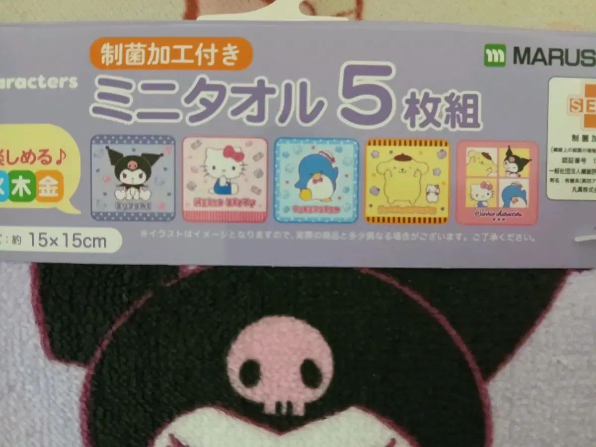 サンリオ プチ ハンドタオル ハンカチ ミニタオル 5P - メルカリ