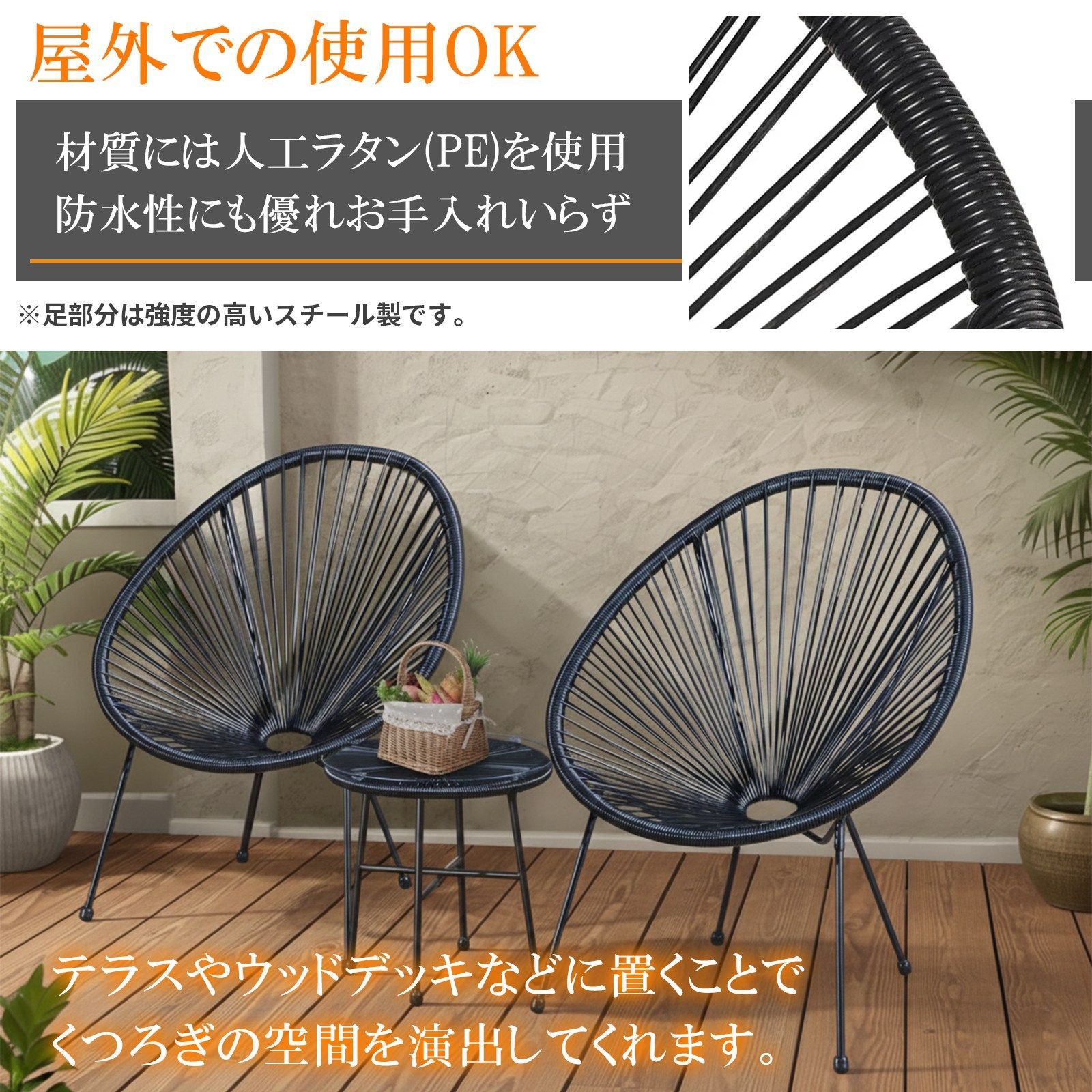 椅子・チェア ラタン ダイニングチェア ブラック スチール脚
