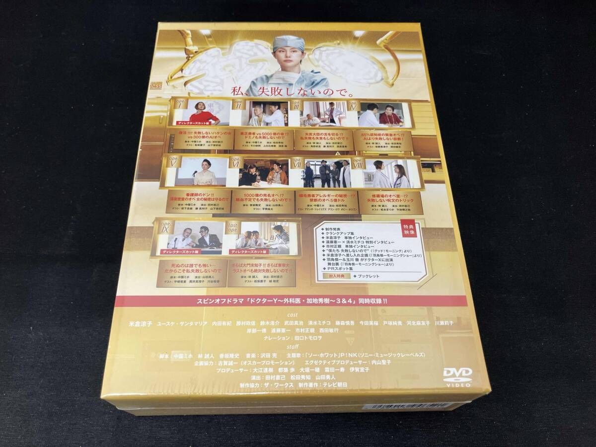 DVD ドクタｰX ~外科医・大門未知子~ 6 DVD-BOX - メルカリ