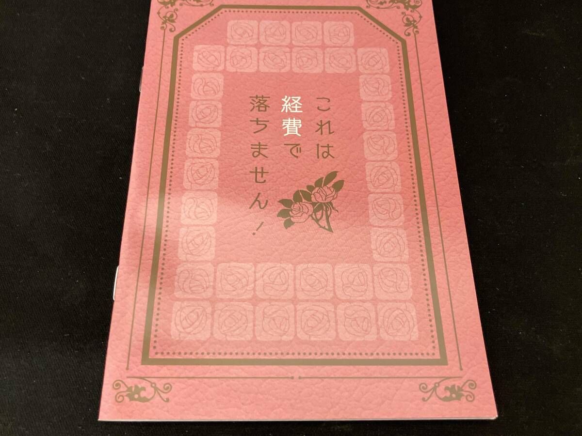 DVD これは経費で落ちません!DVD-BOX - メルカリ