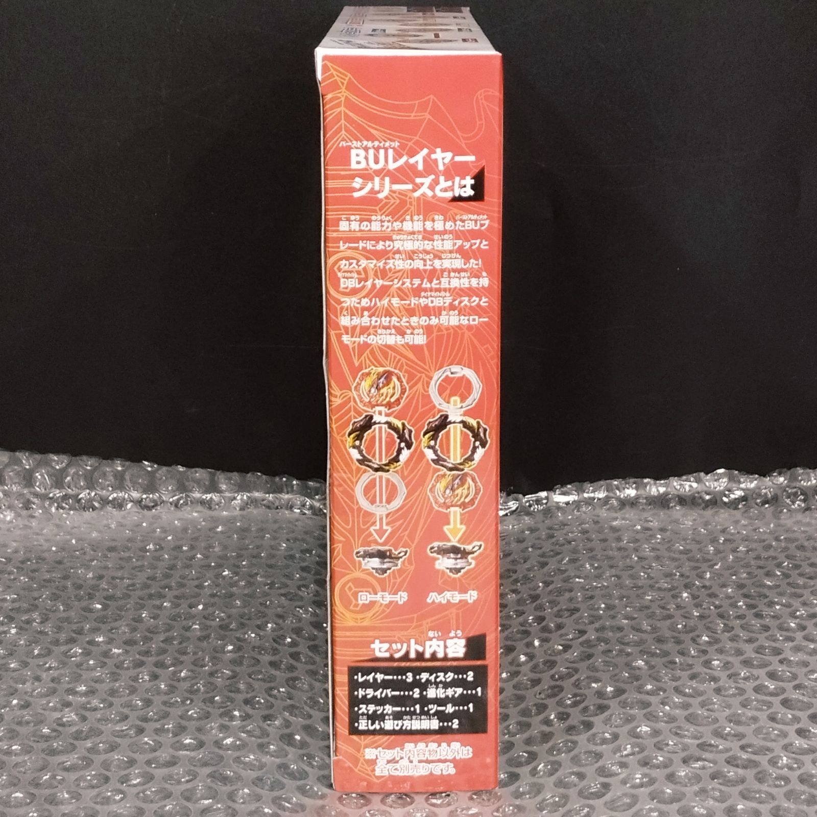 D35603】（未開封品）ベイブレードバースト B-201 ゼストアキレス改造