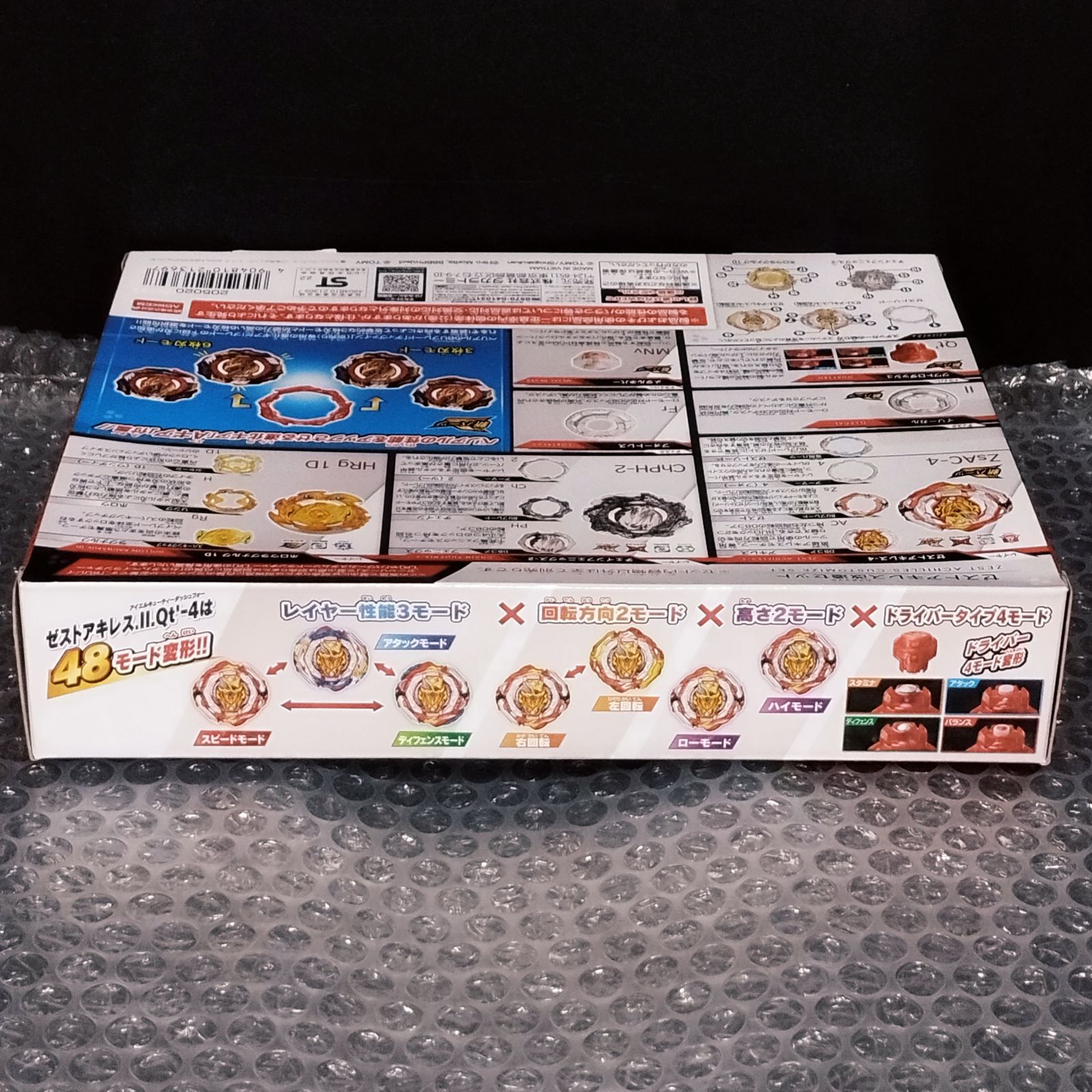 D35603】（未開封品）ベイブレードバースト B-201 ゼストアキレス改造