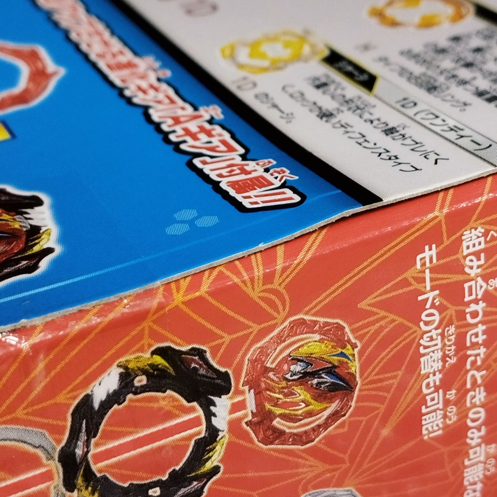 D35603】（未開封品）ベイブレードバースト B-201 ゼストアキレス改造