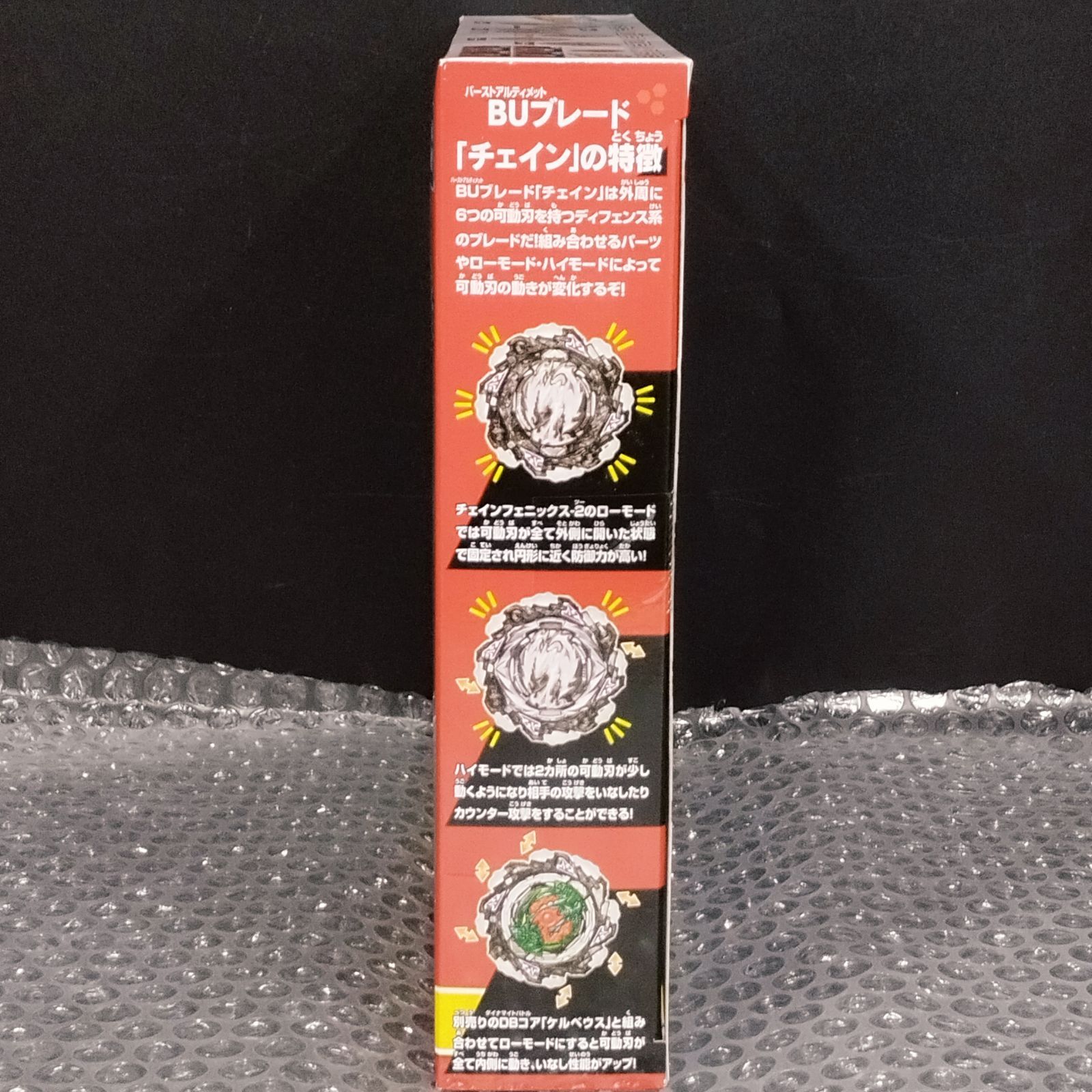 D35603】（未開封品）ベイブレードバースト B-201 ゼストアキレス改造