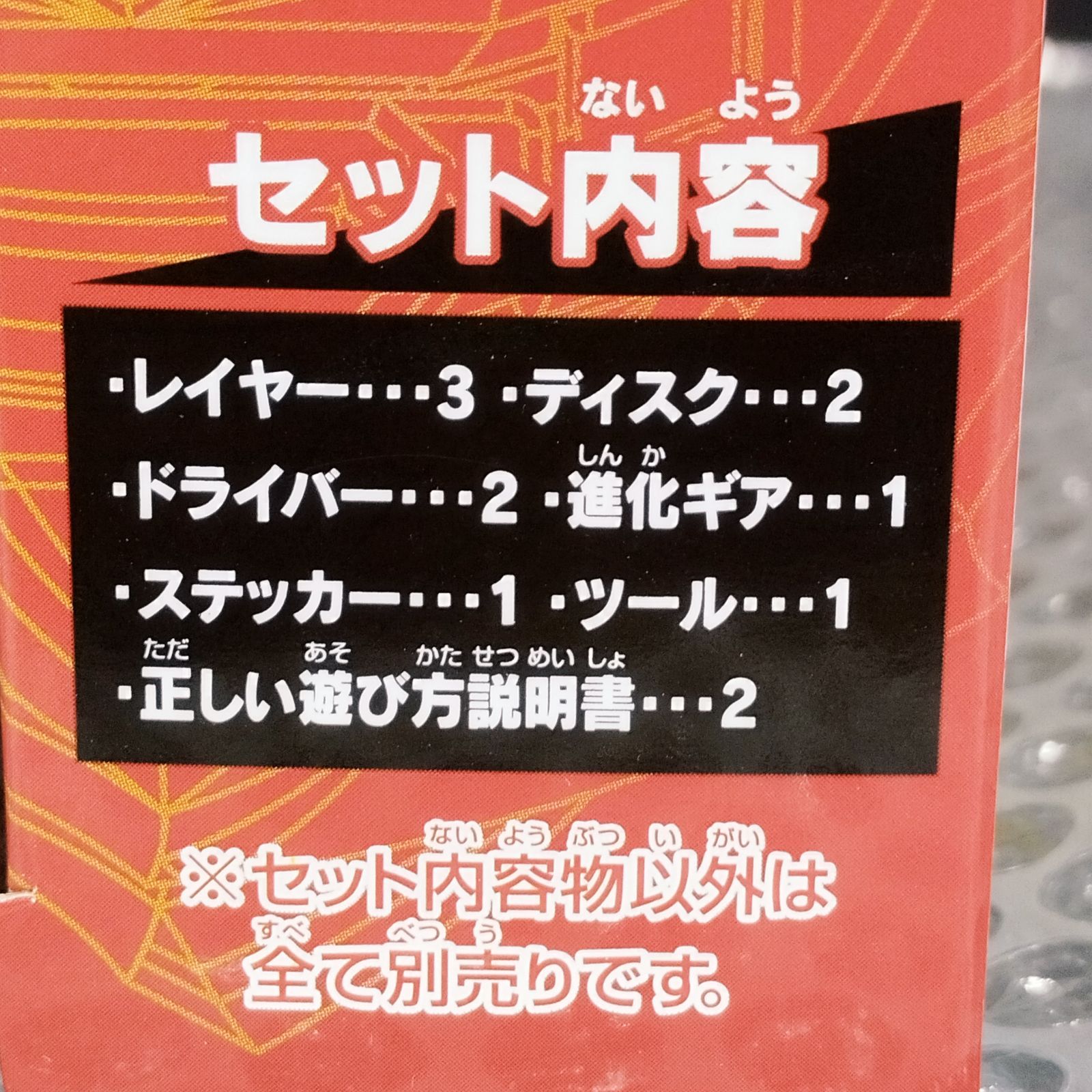 D35603】（未開封品）ベイブレードバースト B-201 ゼストアキレス改造