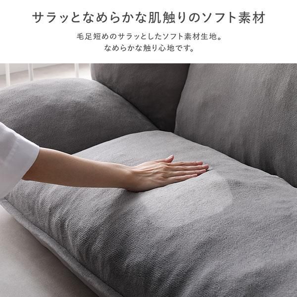 フロアソファ 2人掛けワイド