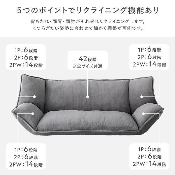リクライニング フロアソファ
