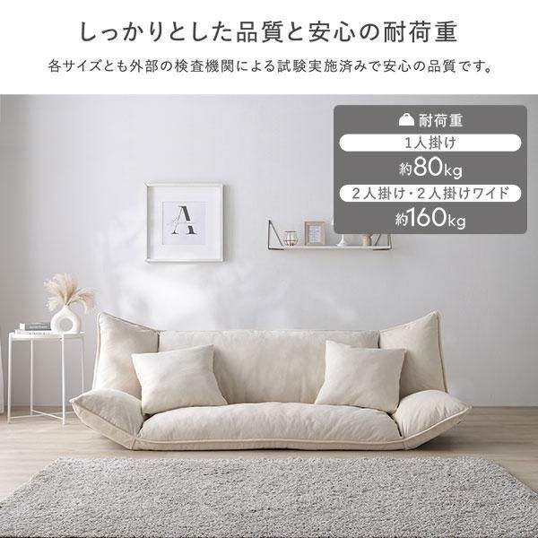 1人掛け アイボリー