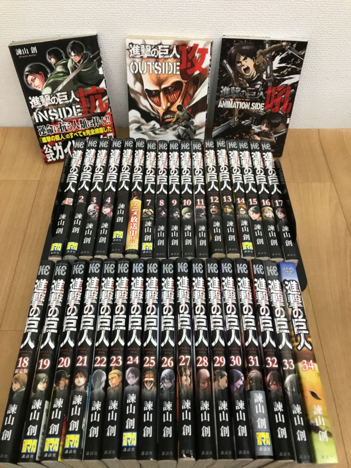☆⑥【未開封1冊】進撃の巨人1巻～34巻 コミック全巻 ＋関連本3冊