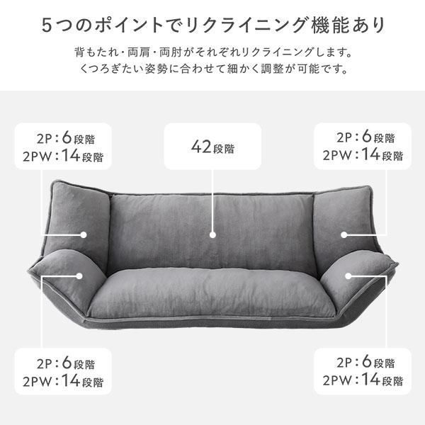 リクライニング フロアソファ