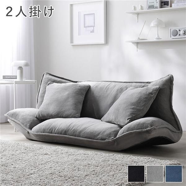 リクライニング フロアソファ 2人掛け グレー ソフト生地 洗える カバーリング リクライニングソファ ソファ