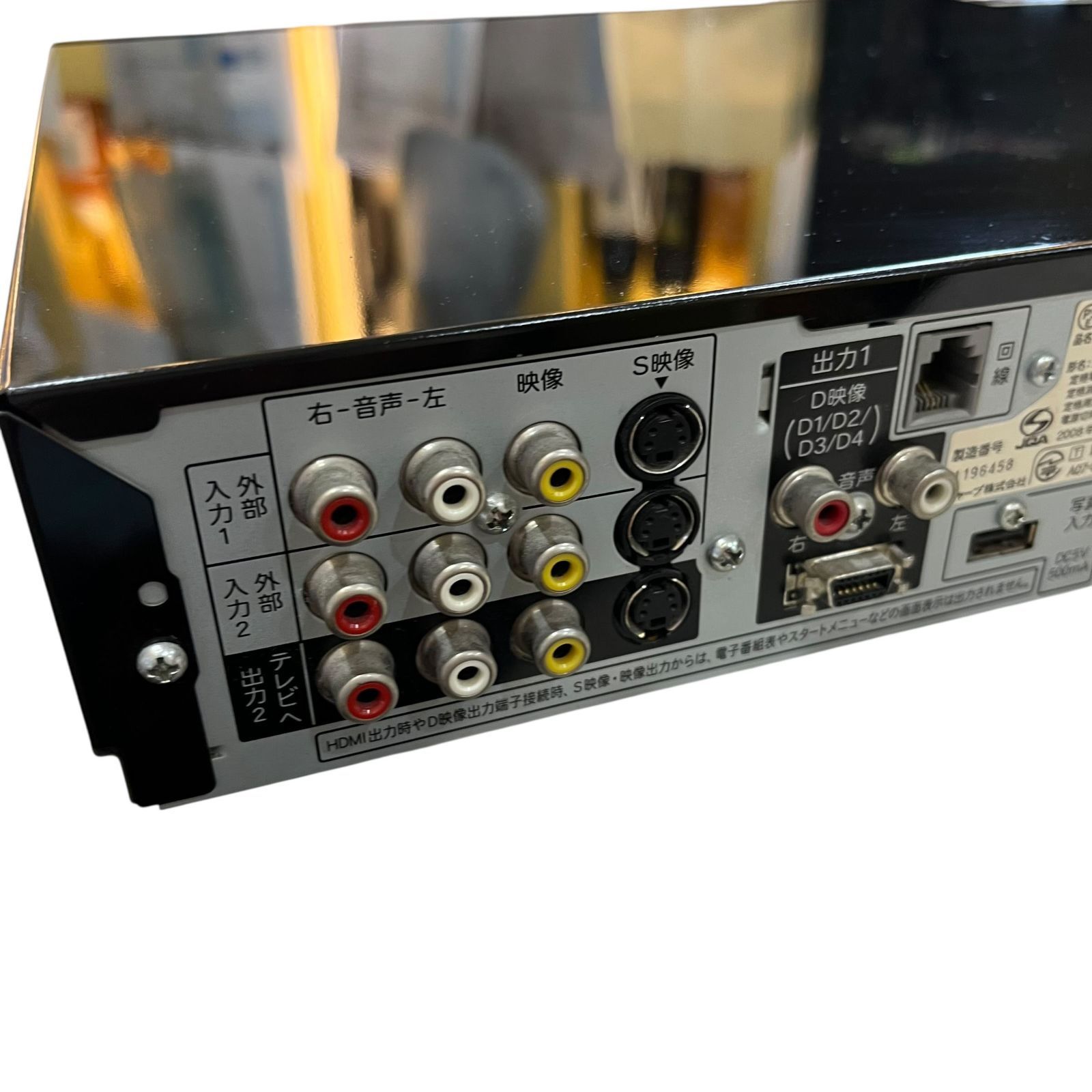 中古 ○シャープ/SHARP○ AQUOSデジタルハイビジョンレコーダー 250GB