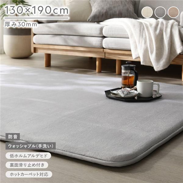 もっちり 防音 ラグ 約130×190cm ライトグレー ウレタン フランネル