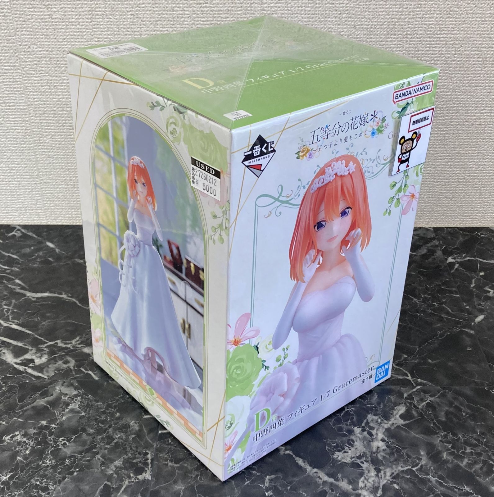 27. 中野四葉 フィギュア 一番くじ 五等分の花嫁＊ ～五つ子より愛を