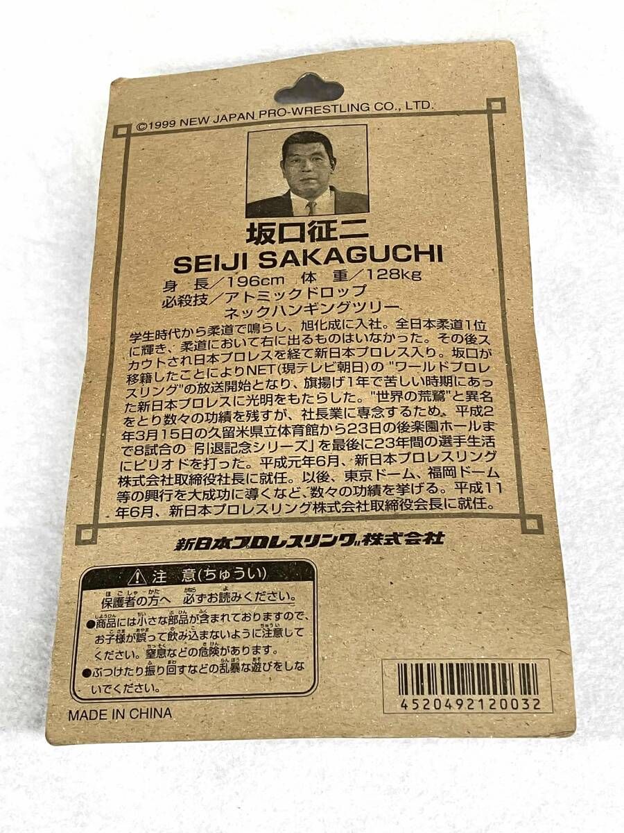 新日本プロレスリング 坂口征二 スーパースターフィギュアコレクション