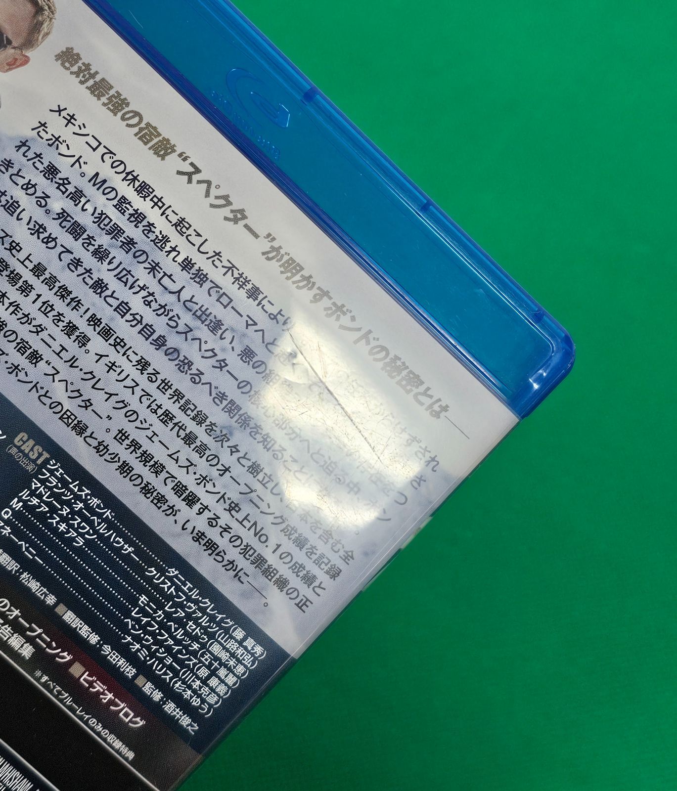 W7-50】◇007シリーズ ブルーレイ まとめ売り 8点セット BD8枚組