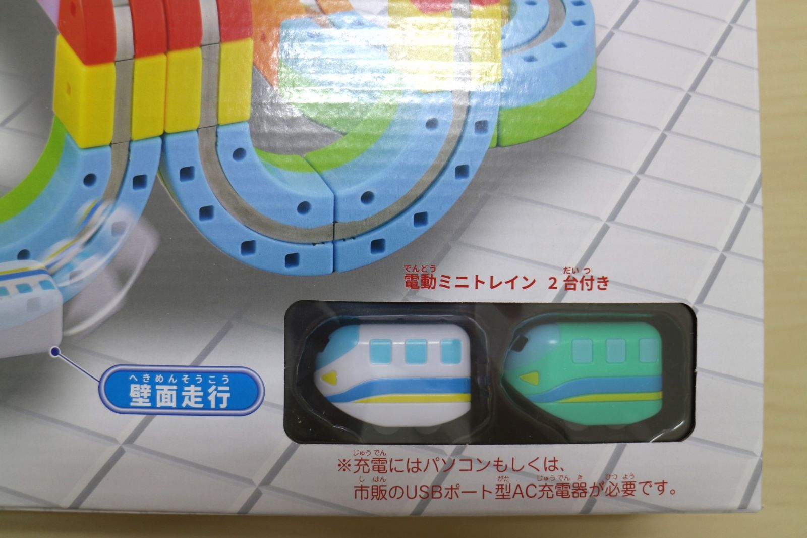 サンスマイル◇レールキューブ：デラックスセット - メルカリ