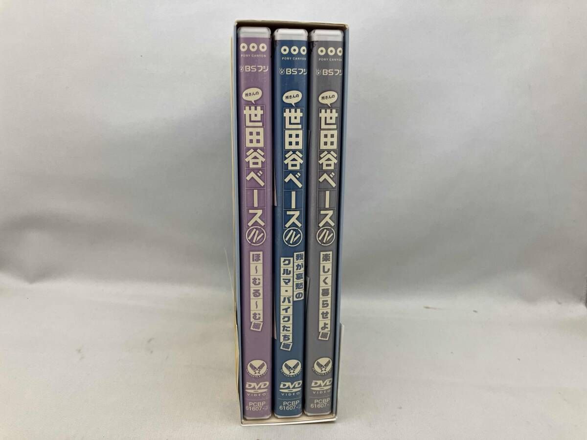 外箱ヤケあり、盤面小傷あり】 DVD 所さんの世田谷ベｰスⅣ DVD-BOX