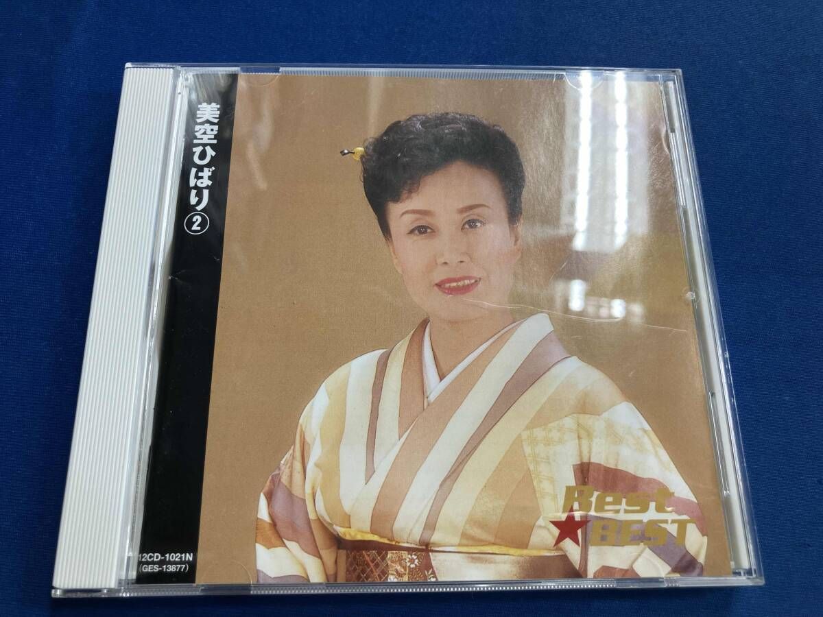 美空ひばり CD 美空ひばり 2 - メルカリ