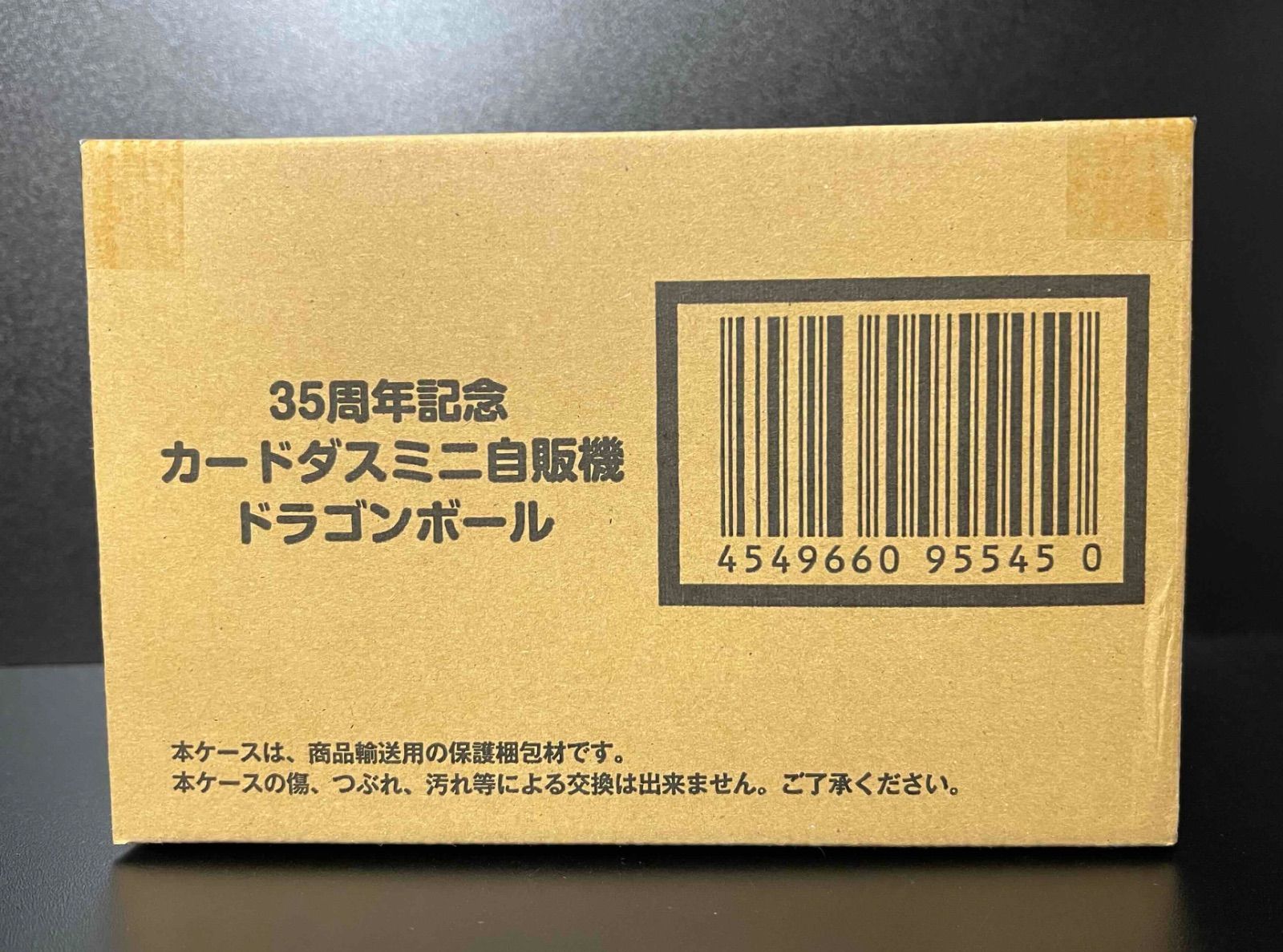 35周年記念カードダスミニ自販機 ドラゴンボール - メルカリ