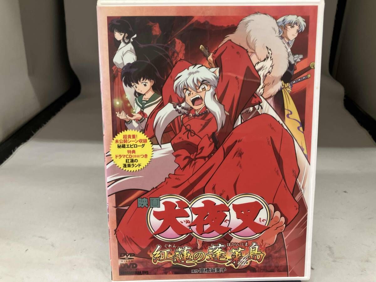 DVD 映画 犬夜叉 紅蓮の蓬莱島（背ヤケ有り） - メルカリ