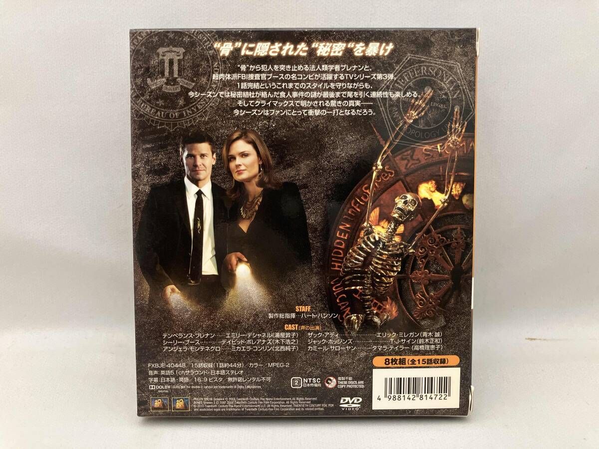DVD BONES-骨は語る- シーズン3 SEASONSコンパクト・ボックス - メルカリ