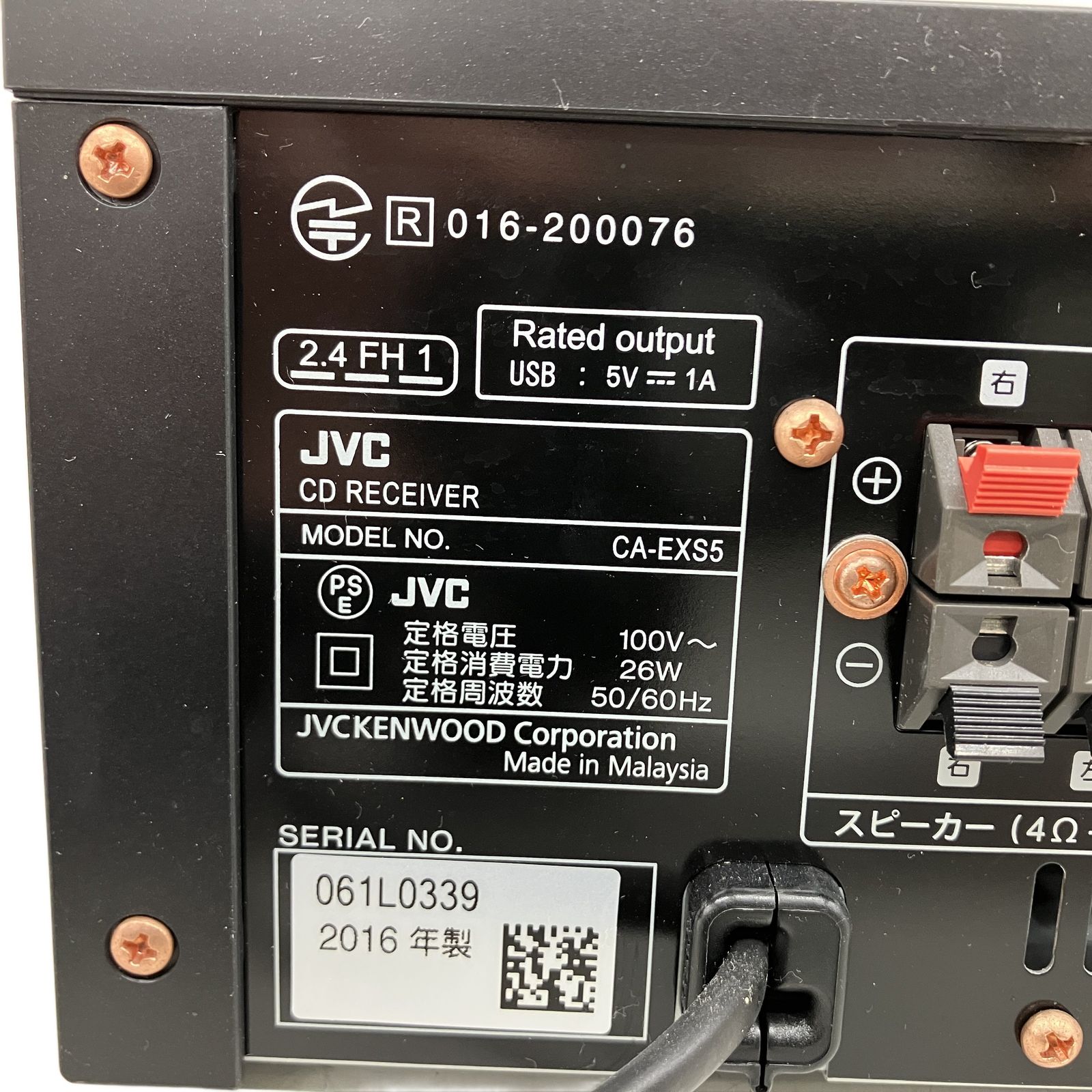 JVC CA-EXS5/SP-EXS5 ミニコンポ 2016年製 音響機材 オーディオ