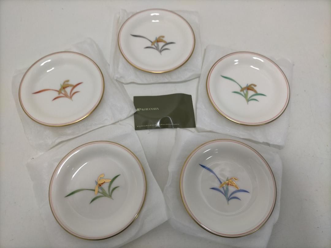 送料無料】 香蘭社 小皿 5枚セット 蘭 花柄 磁器 和食器 高級 磁器