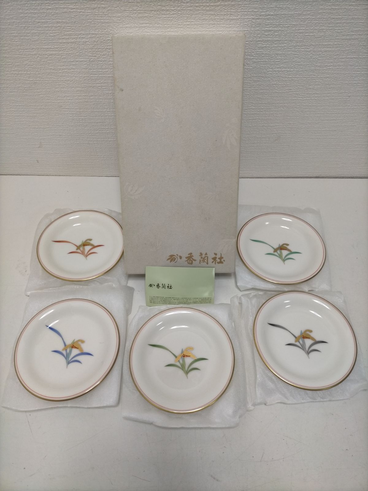 送料無料】 香蘭社 小皿 5枚セット 蘭 花柄 磁器 和食器 高級 磁器