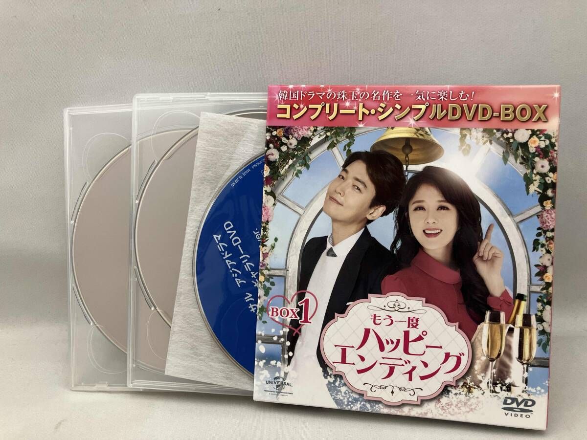 DVD もう一度ハッピーエンディング BOX1 【期間限定生産】 - メルカリ