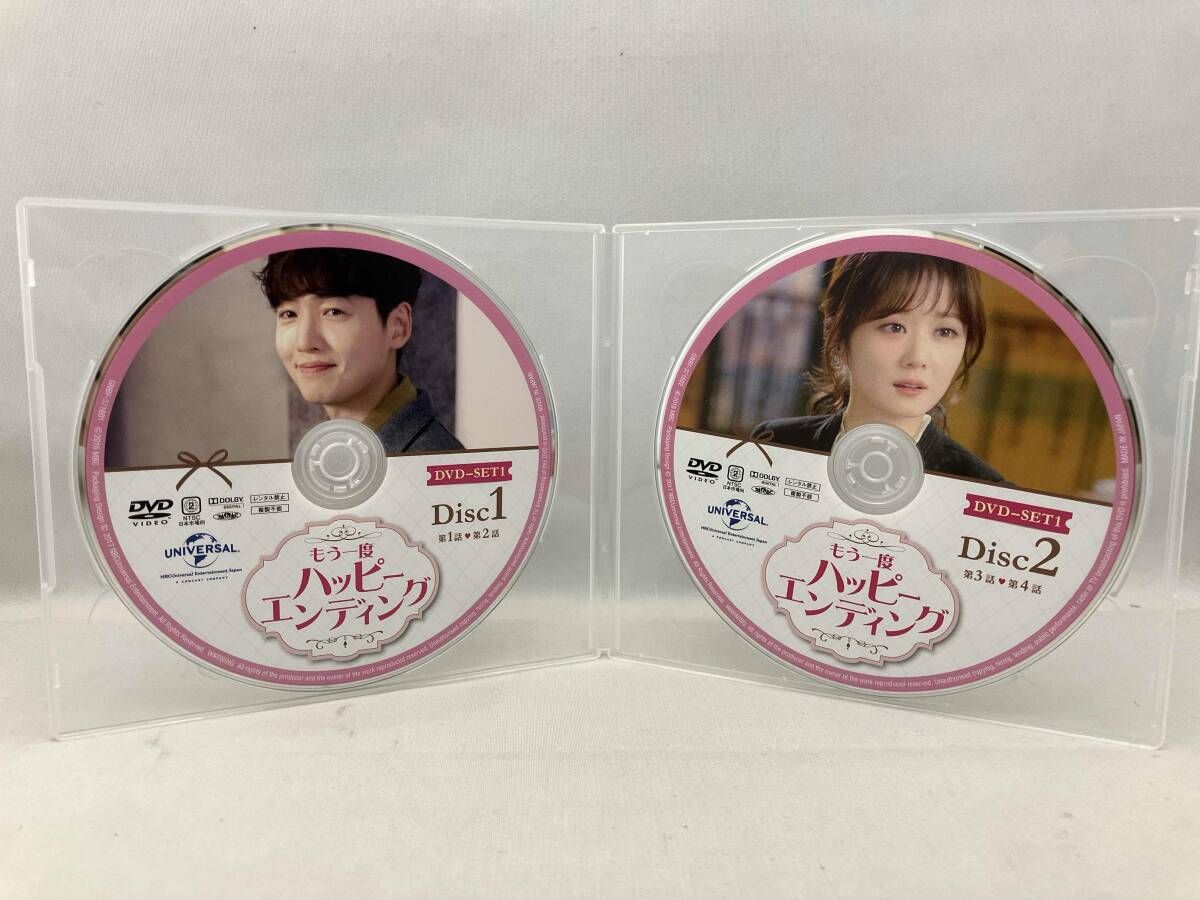 DVD もう一度ハッピーエンディング BOX1 【期間限定生産】 - メルカリ