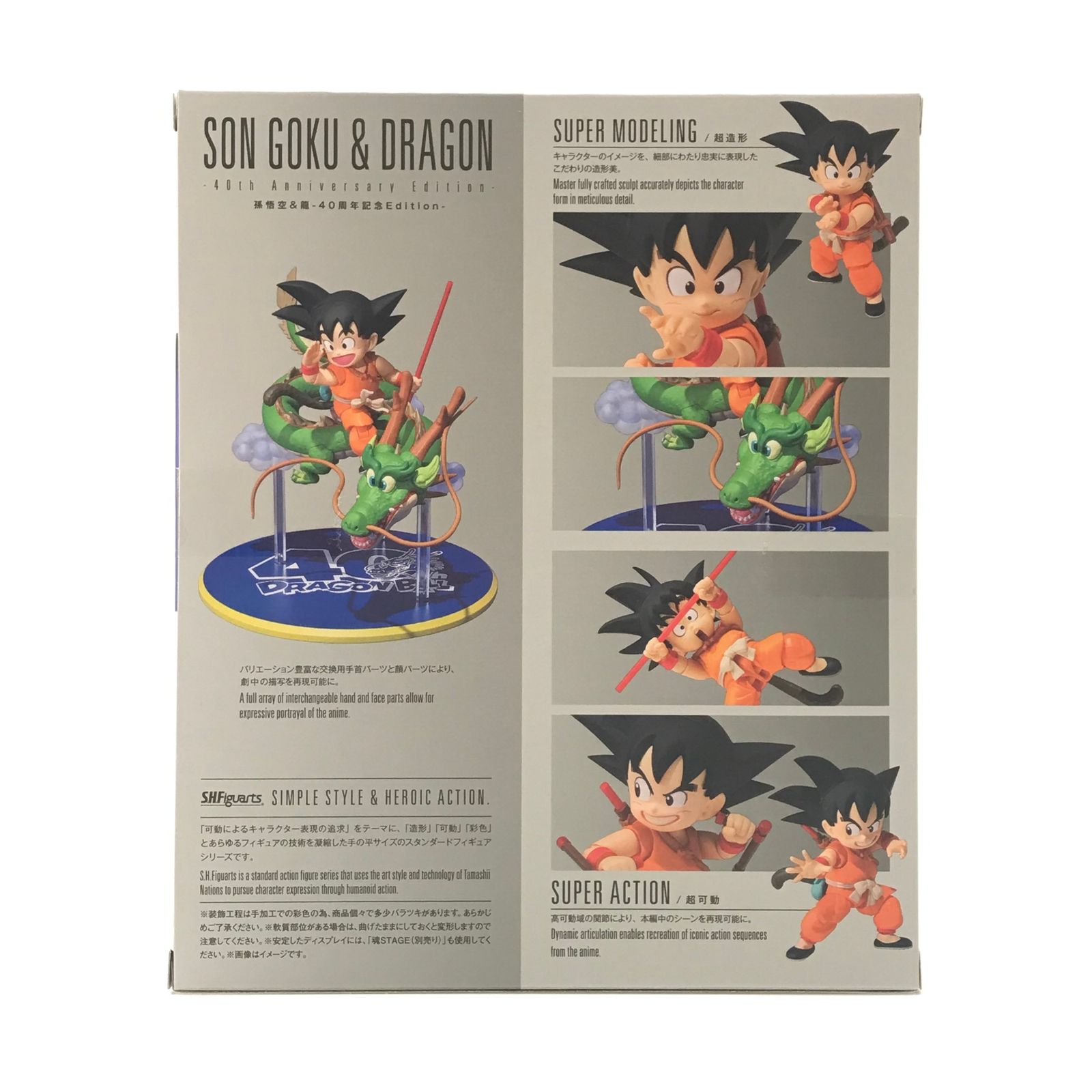 BANDAI SPIRITS フィギュア S.H.Figuarts 孫悟空＆龍-40周年記念 