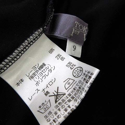 トクコプルミエヴォル TOKUKO 1er VOL カーディガン ロング