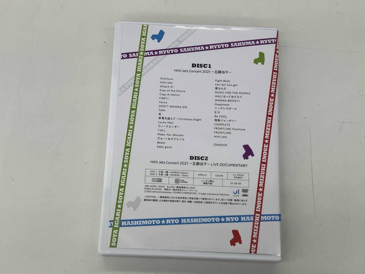DVD HiHi Jets Concert 2021 ~五騎当千~(OFFICIAL SITE限定版) - メルカリ