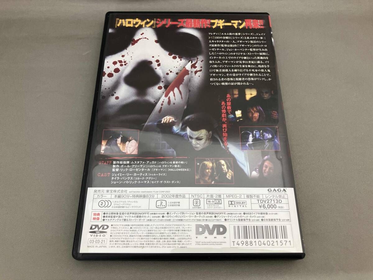 DVD ハロウィン・レザレクション - メルカリ
