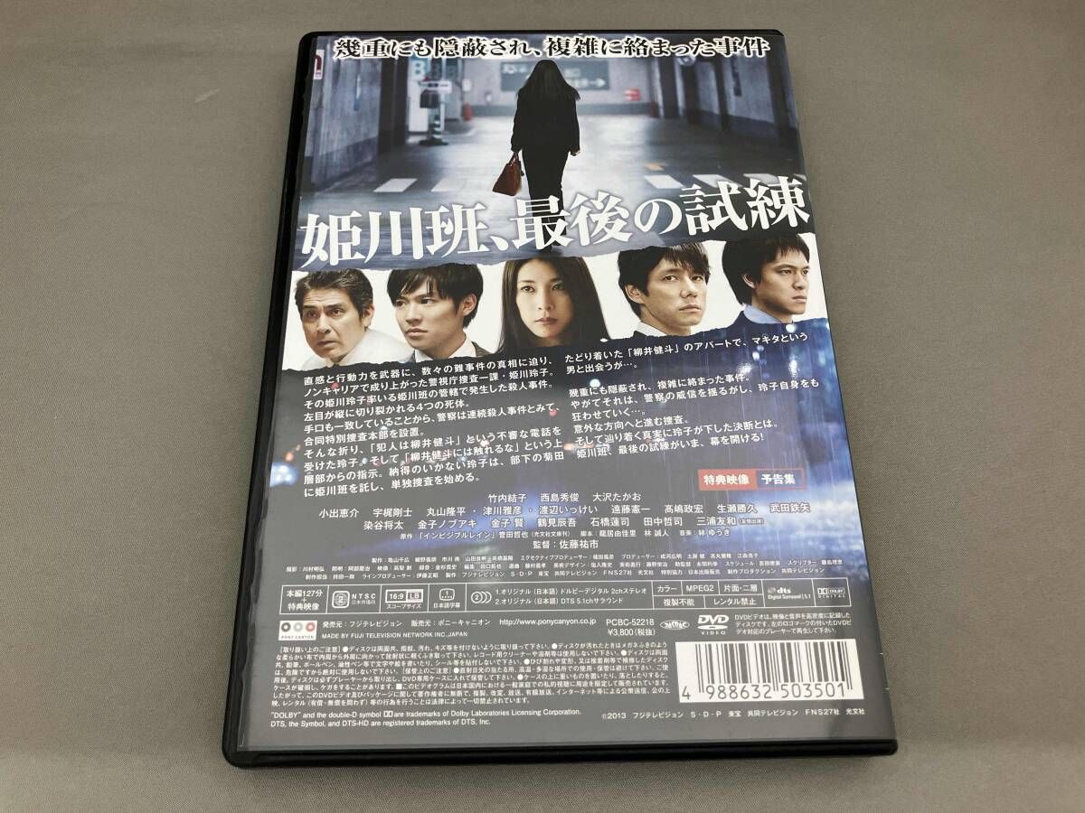 竹内結子 DVD ストロベリｰナイト DVDスタンダｰド・エディション - メルカリ