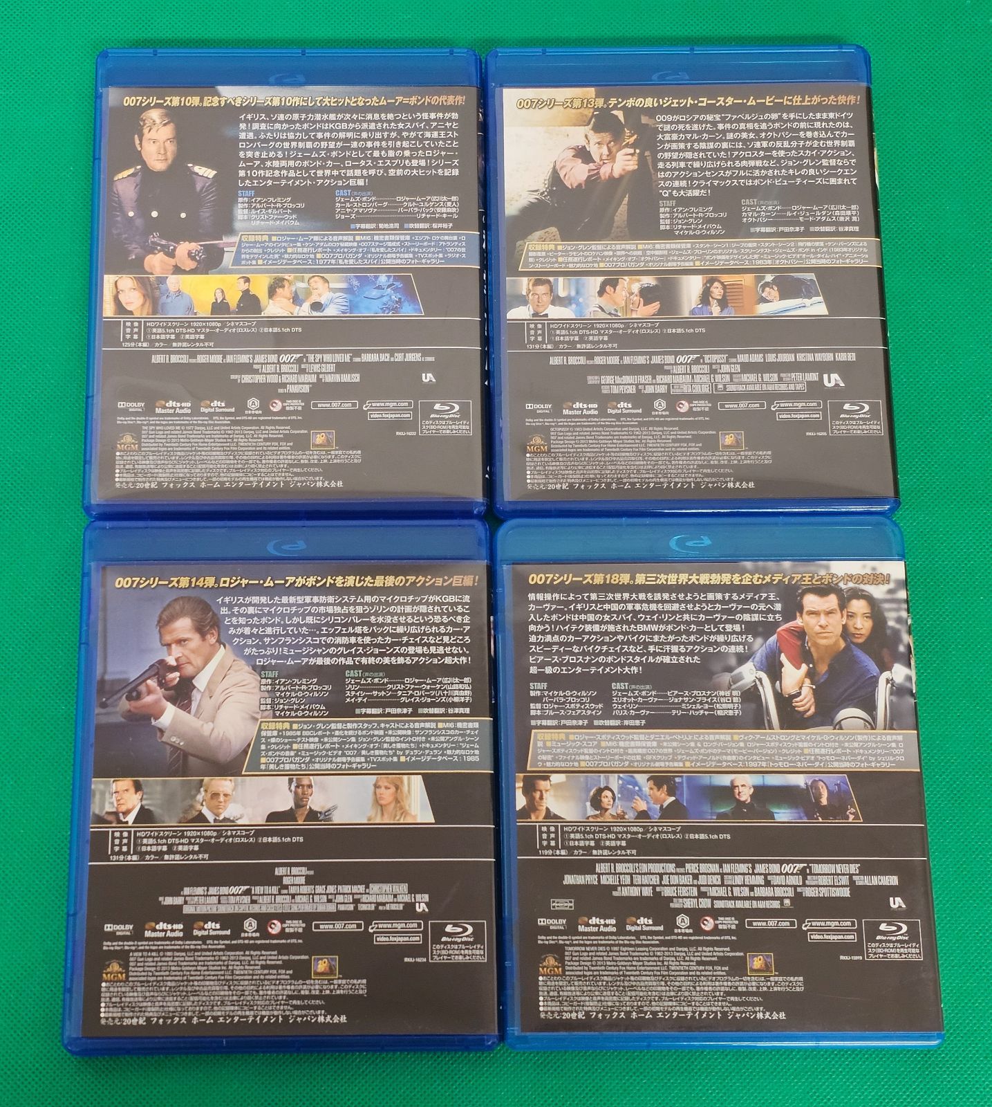 W7-50】◇007シリーズ ブルーレイ まとめ売り 8点セット BD8枚組