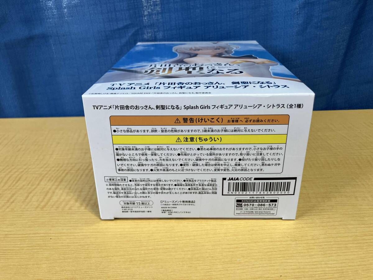 コナミアミュｰズメント アリュｰシア・シトラス Splash Girls