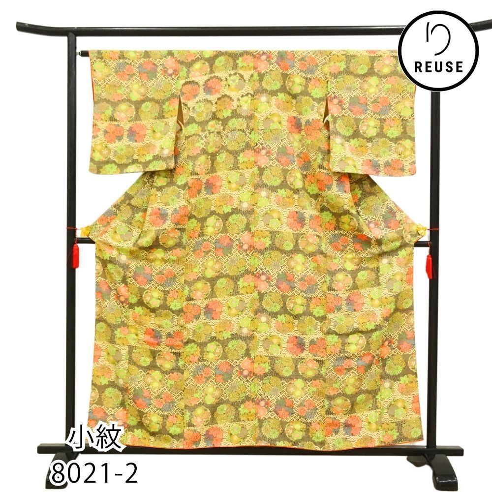 小紋 正絹 リユース 中古 袷 こげ茶×マスタードイエロー 唐花 七宝文様