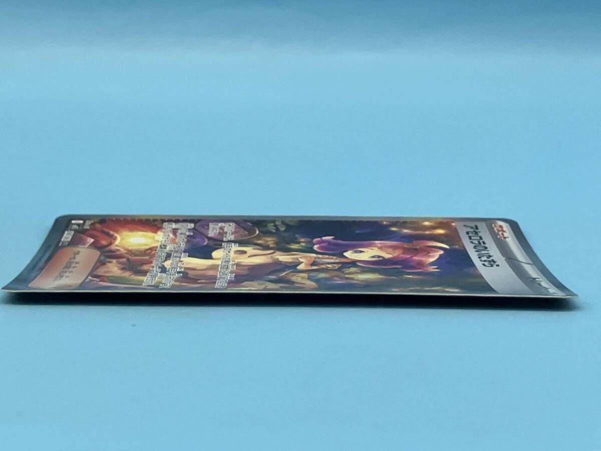 アセロラのいたずら(090/063) SAR ポケモンカードゲーム - メルカリ