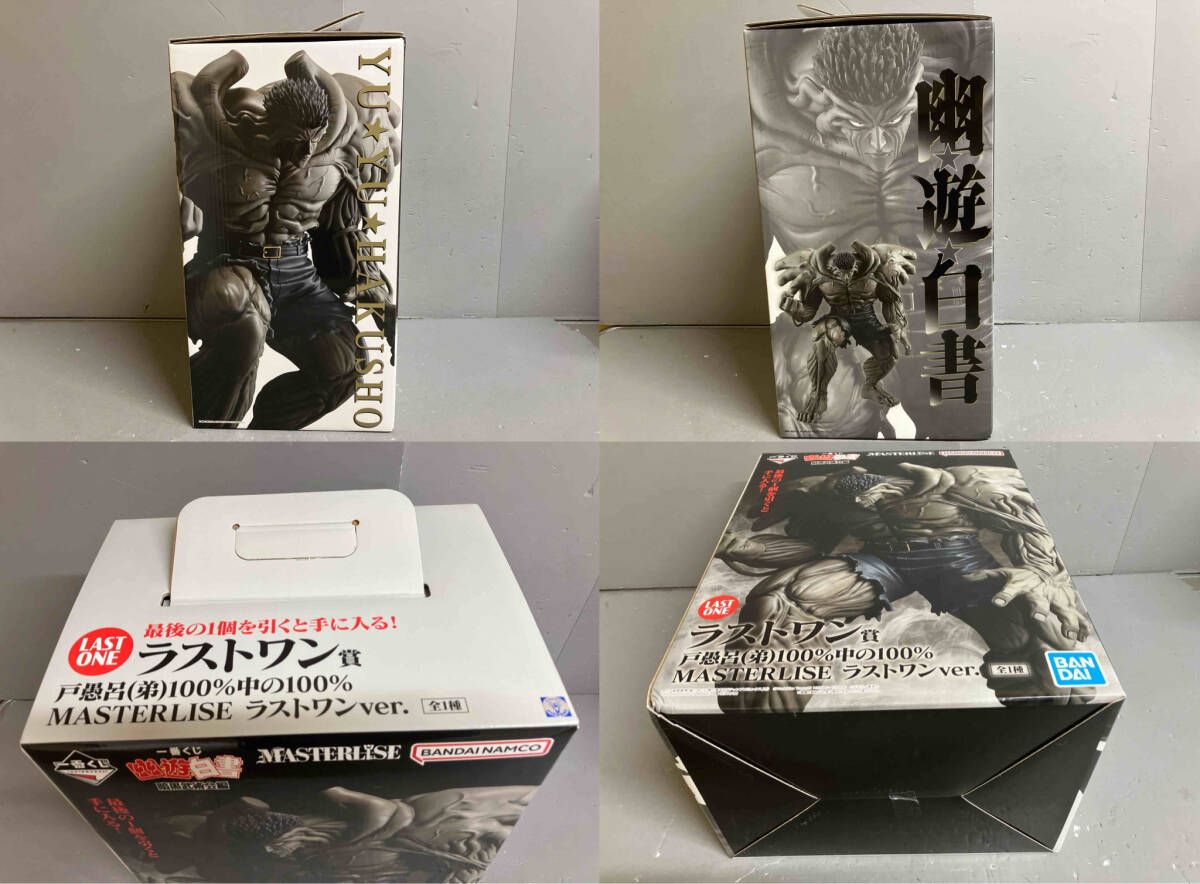 ラストワン賞 戸愚呂(弟) 100%中の100% ラストワンver. MASTERLISE 一