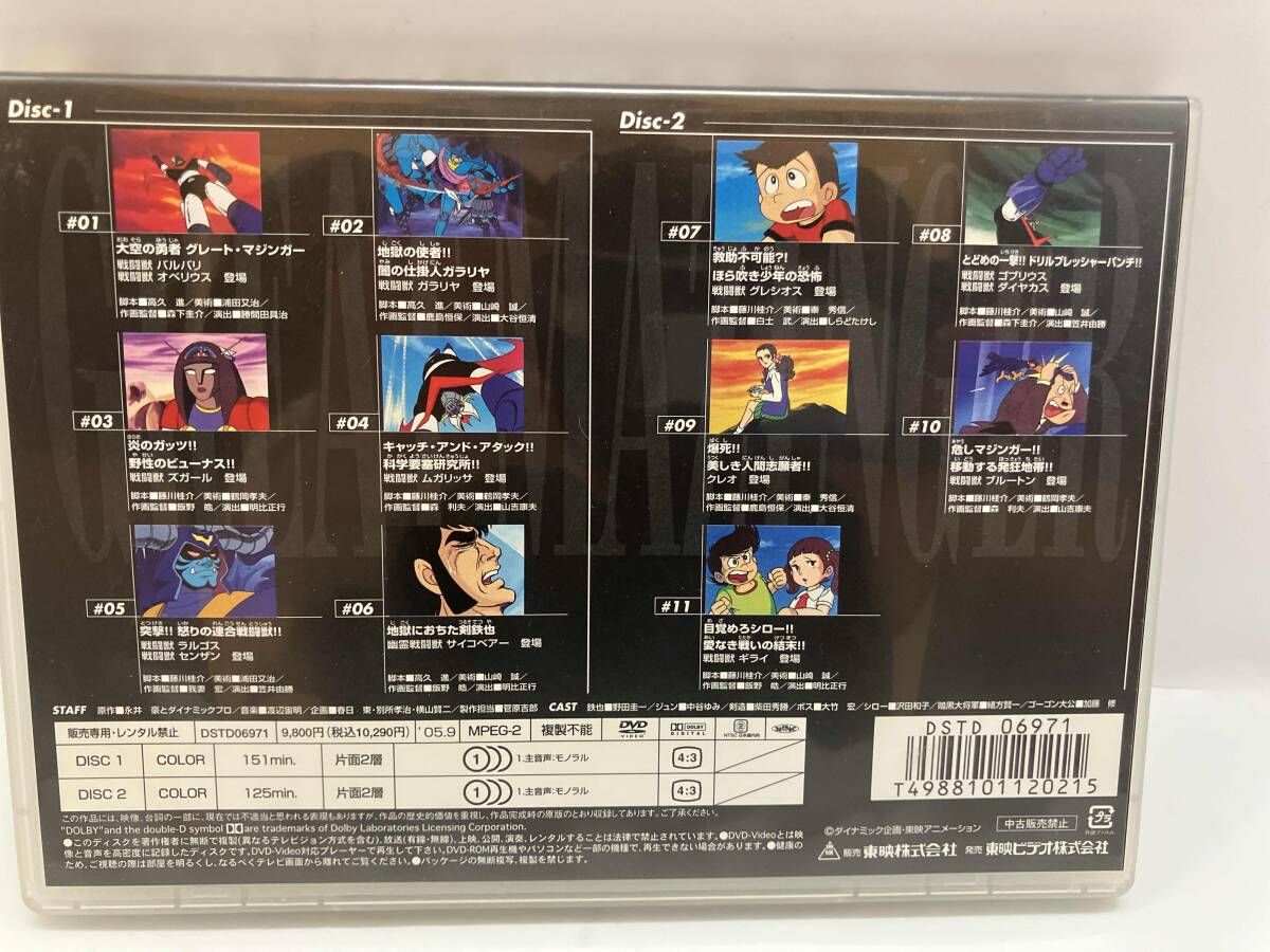 DVD グレートマジンガー VOL.1 - メルカリ
