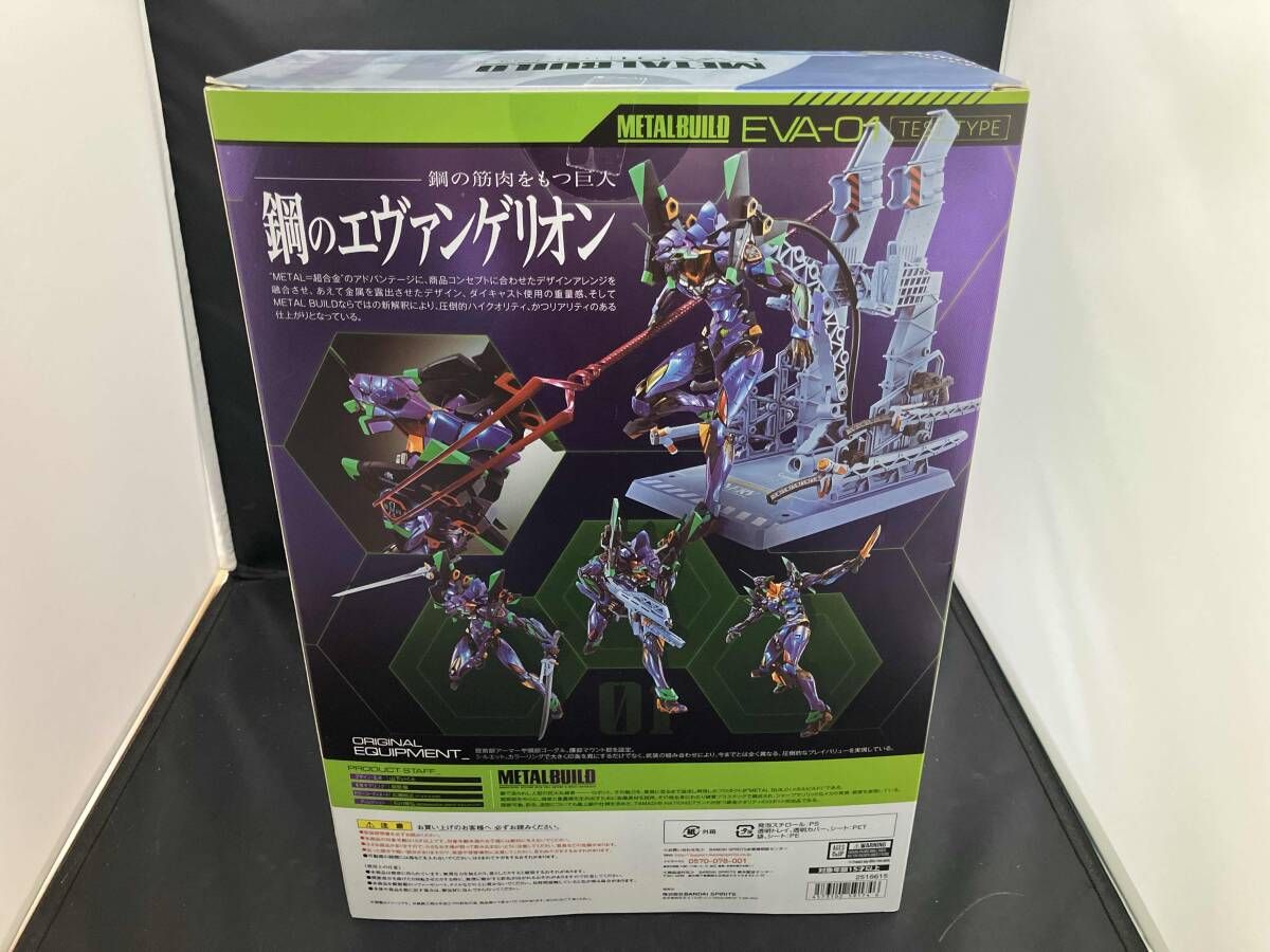 METAL BUILD エヴァンゲリオン初号機 EVA2020 メタルビルド METAL 
